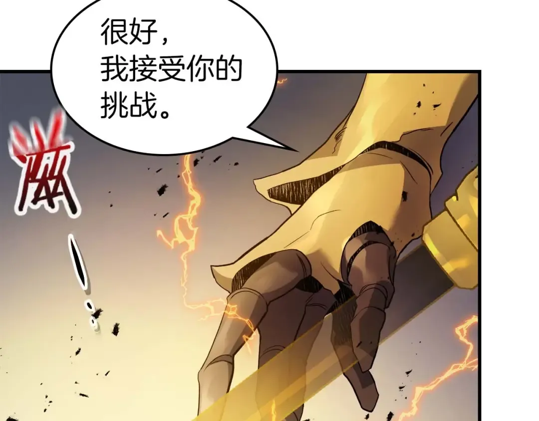 第106话 战神阿瑞斯 第125页