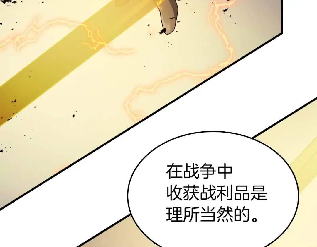 第106话 战神阿瑞斯 第126页