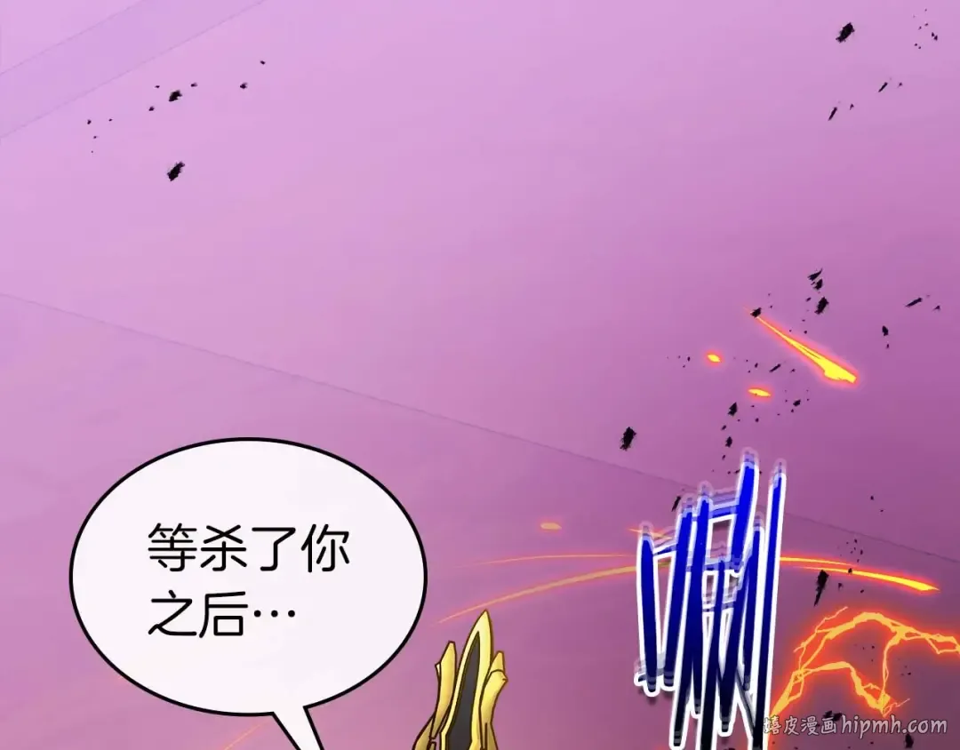 第106话 战神阿瑞斯 第128页
