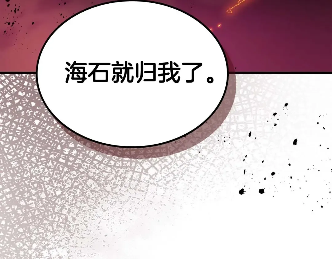 第106话 战神阿瑞斯 第132页