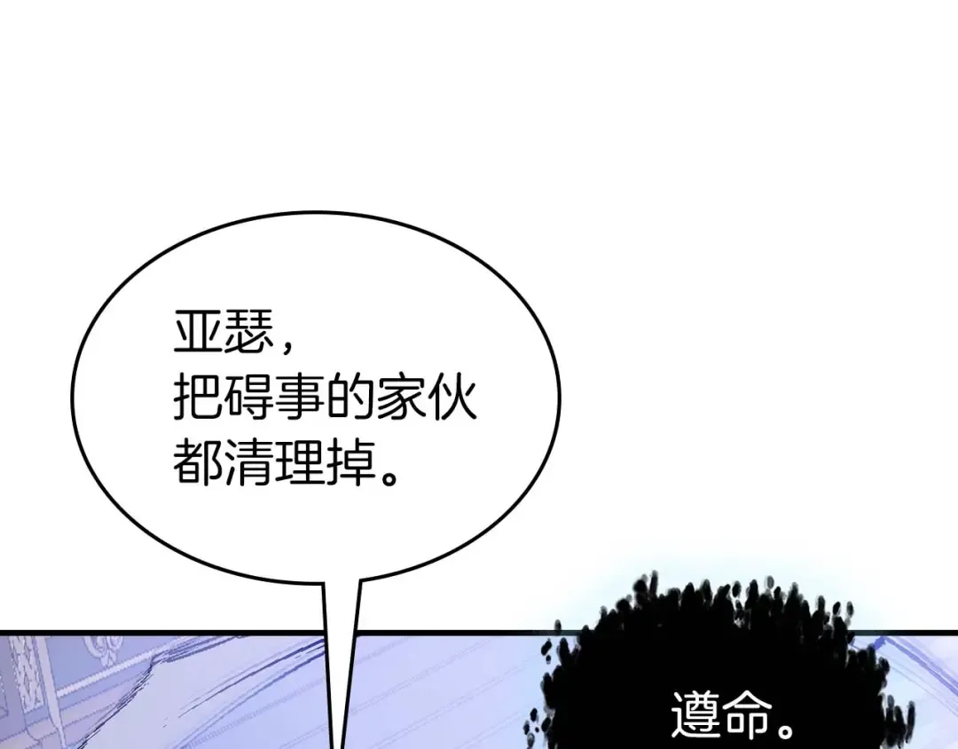 第106话 战神阿瑞斯 第134页