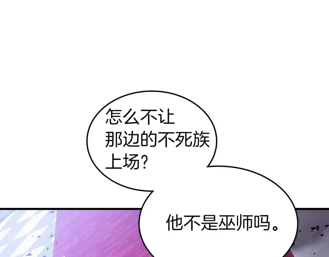第106话 战神阿瑞斯 第164页