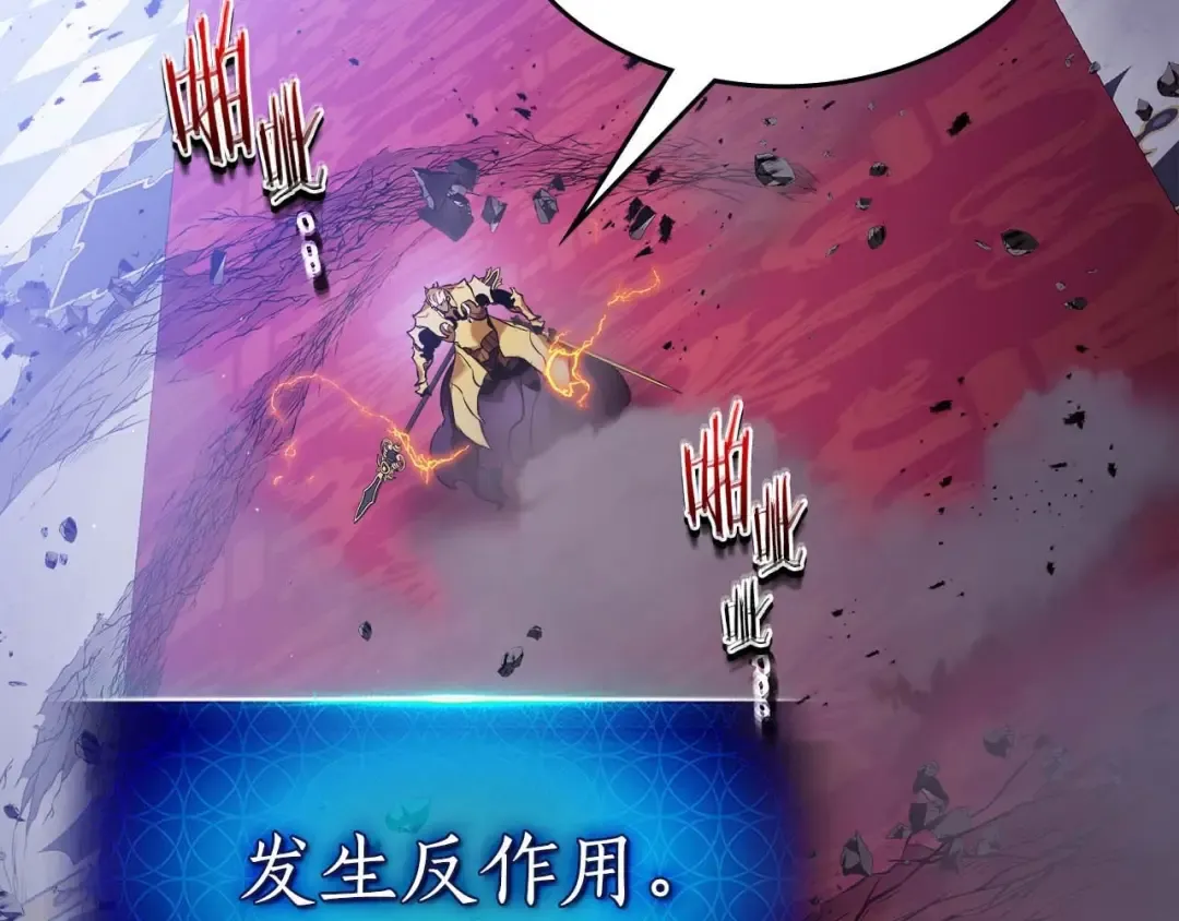 第106话 战神阿瑞斯 第165页