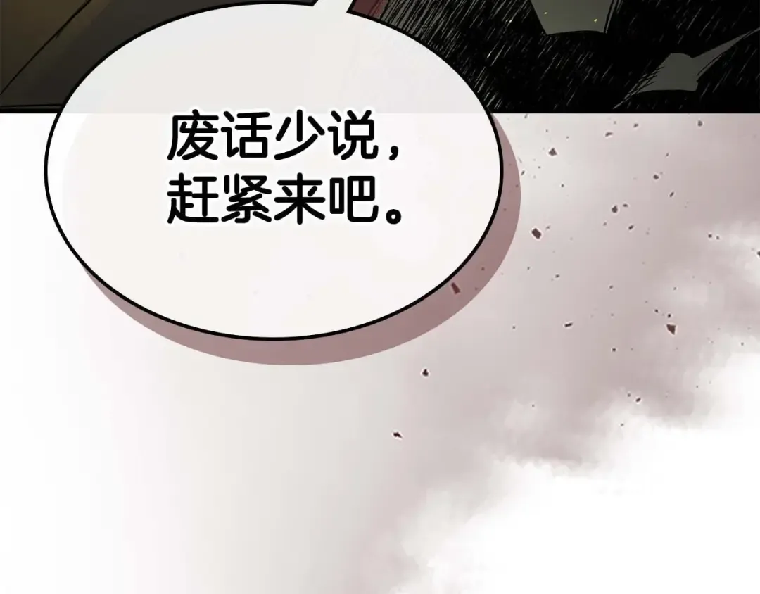 第106话 战神阿瑞斯 第170页