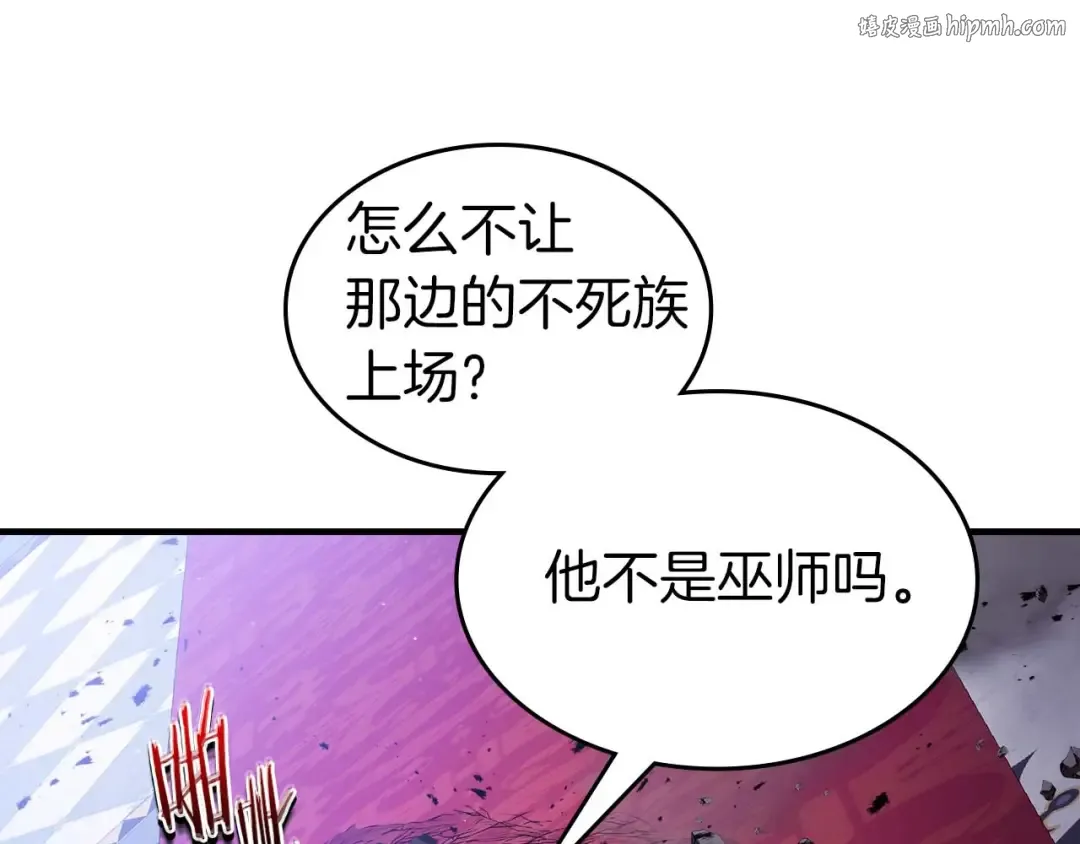 第107话 亡者之尊 第1页