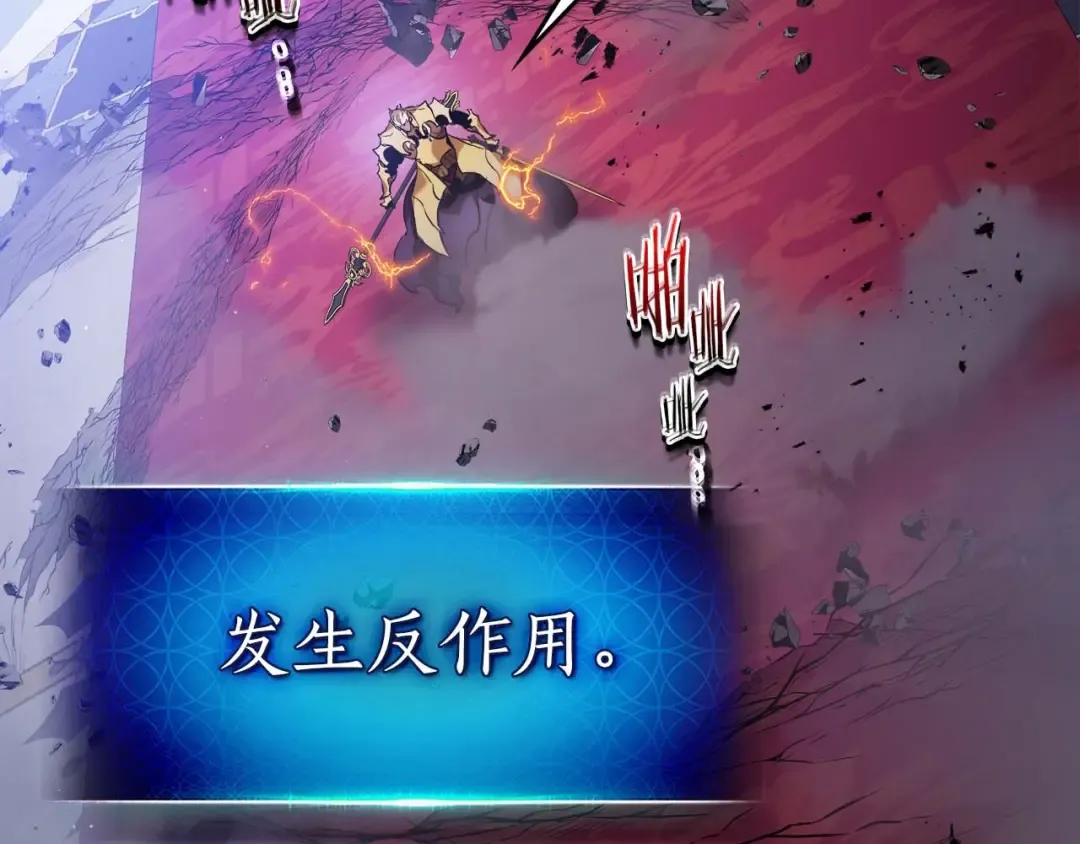 第107话 亡者之尊 第2页