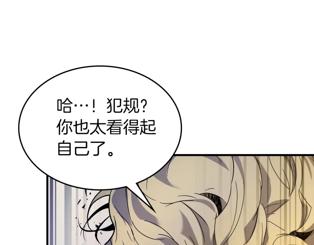 第107话 亡者之尊 第5页