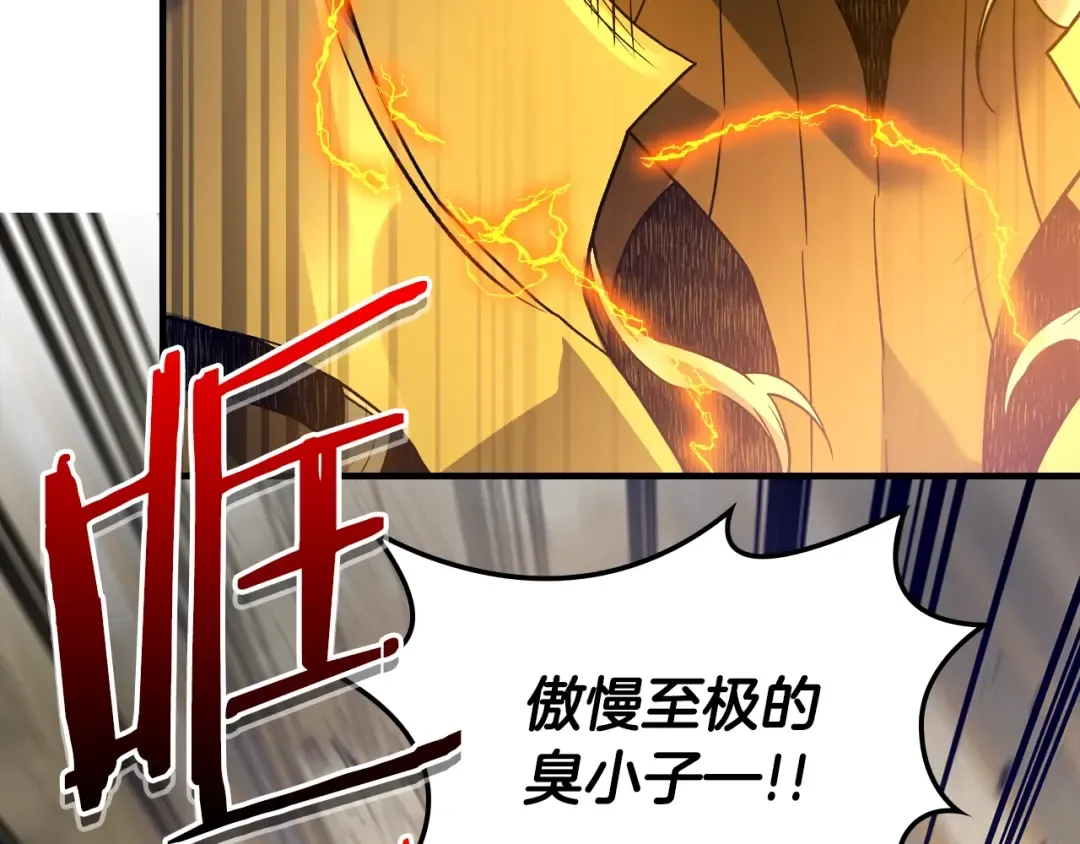 第107话 亡者之尊 第7页