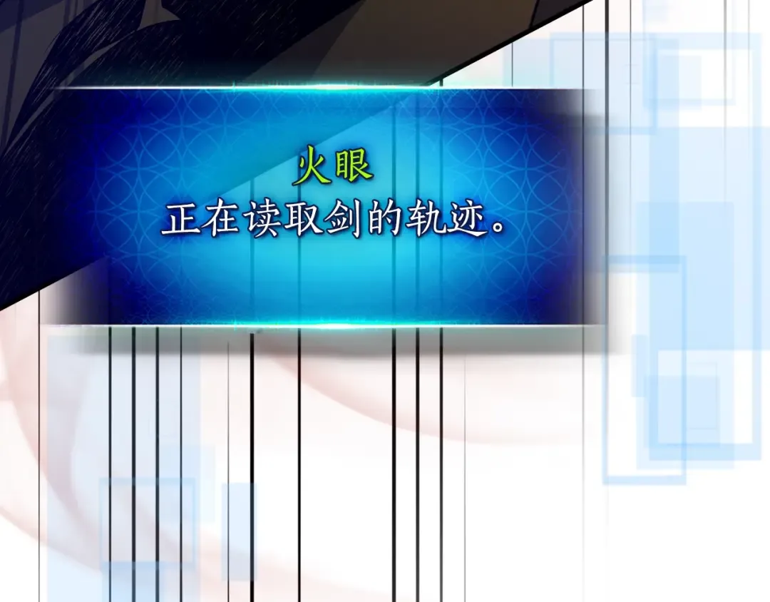 第107话 亡者之尊 第17页