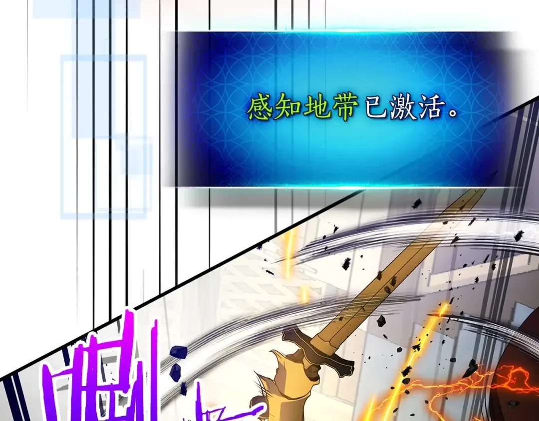 第107话 亡者之尊 第18页