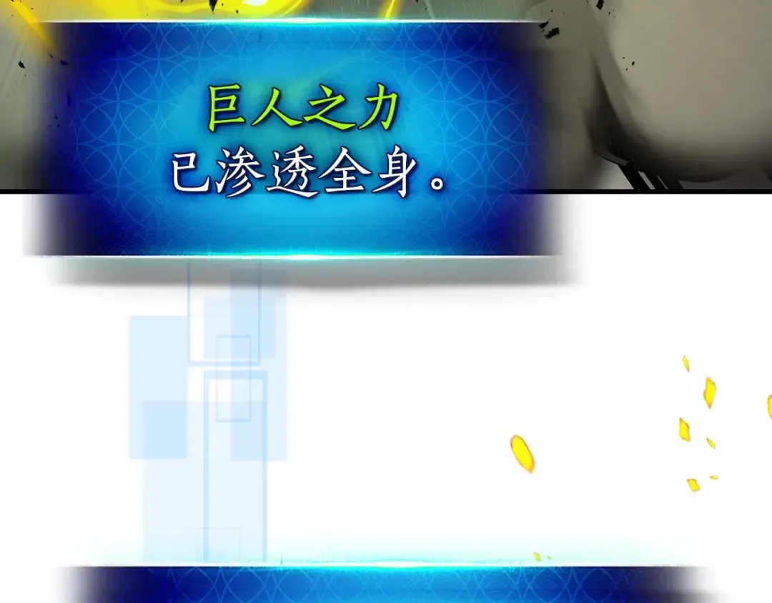 第107话 亡者之尊 第42页
