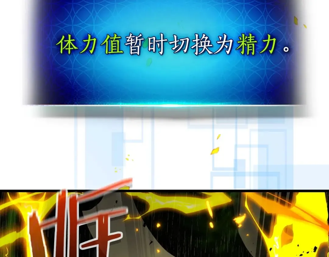 第107话 亡者之尊 第43页