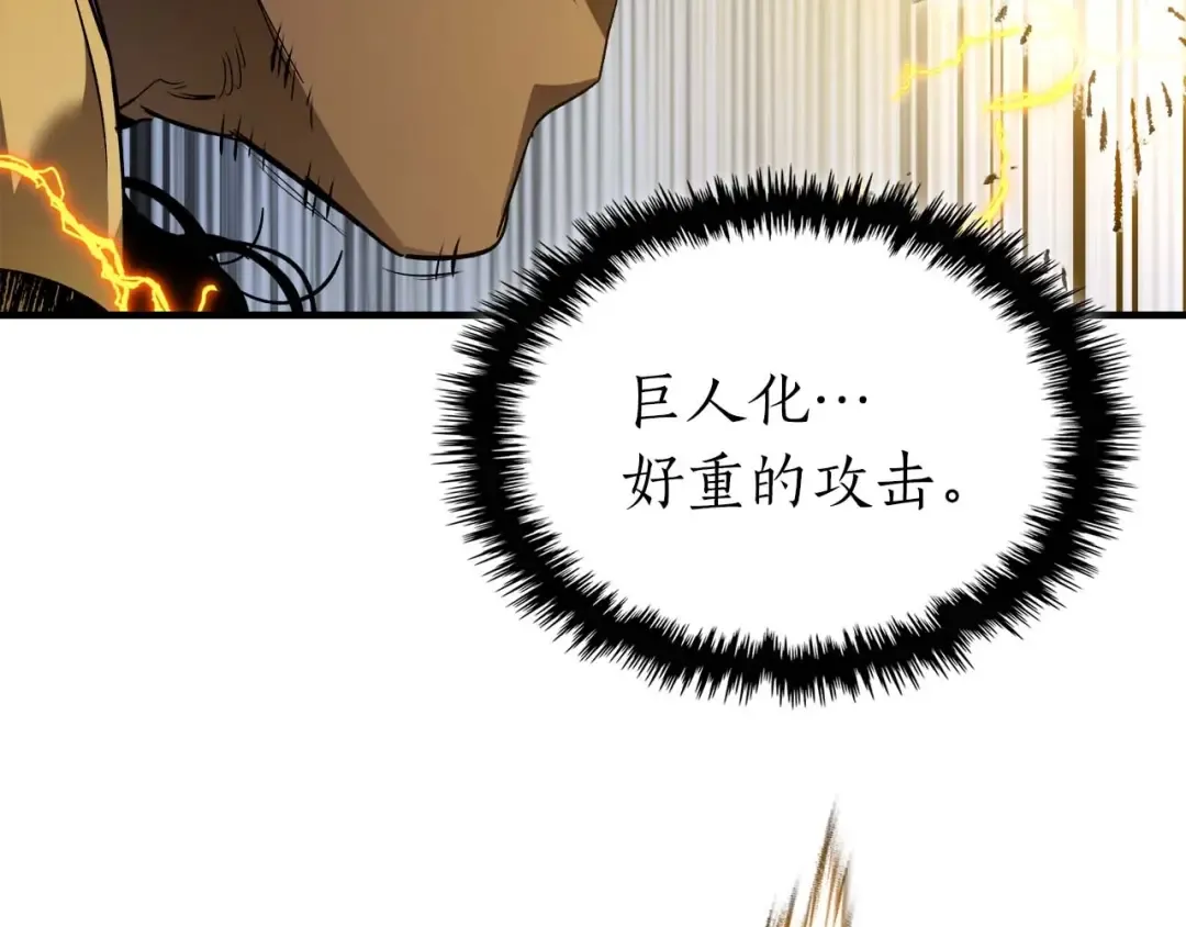 第107话 亡者之尊 第51页