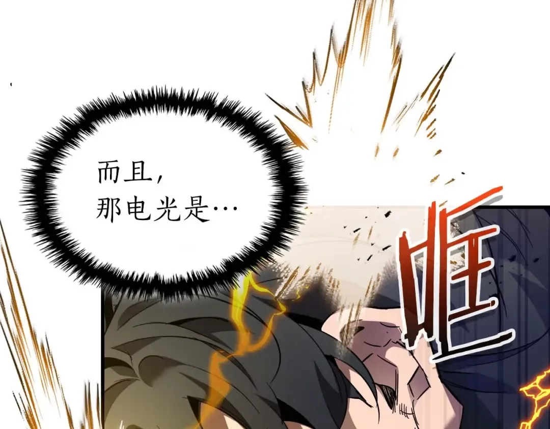 第107话 亡者之尊 第52页