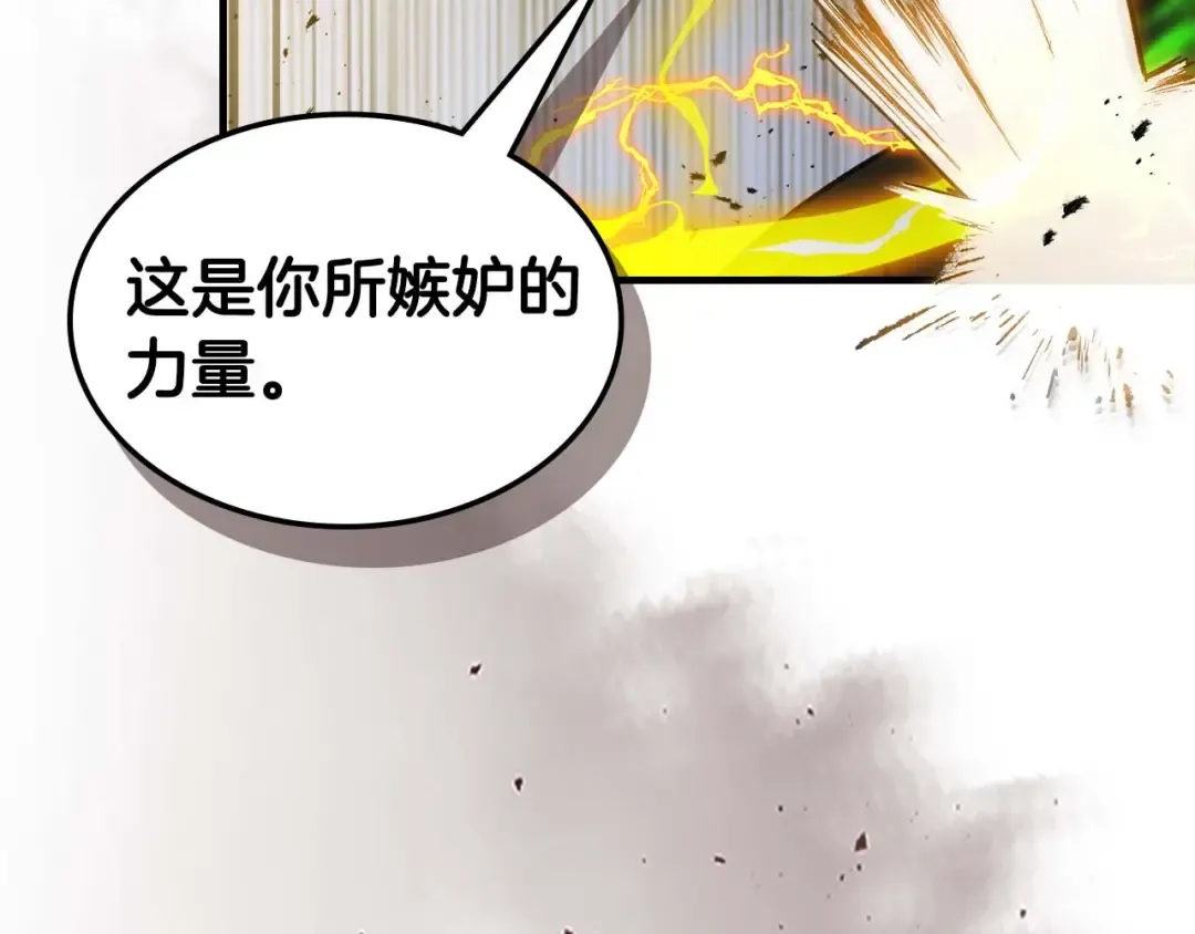第107话 亡者之尊 第54页