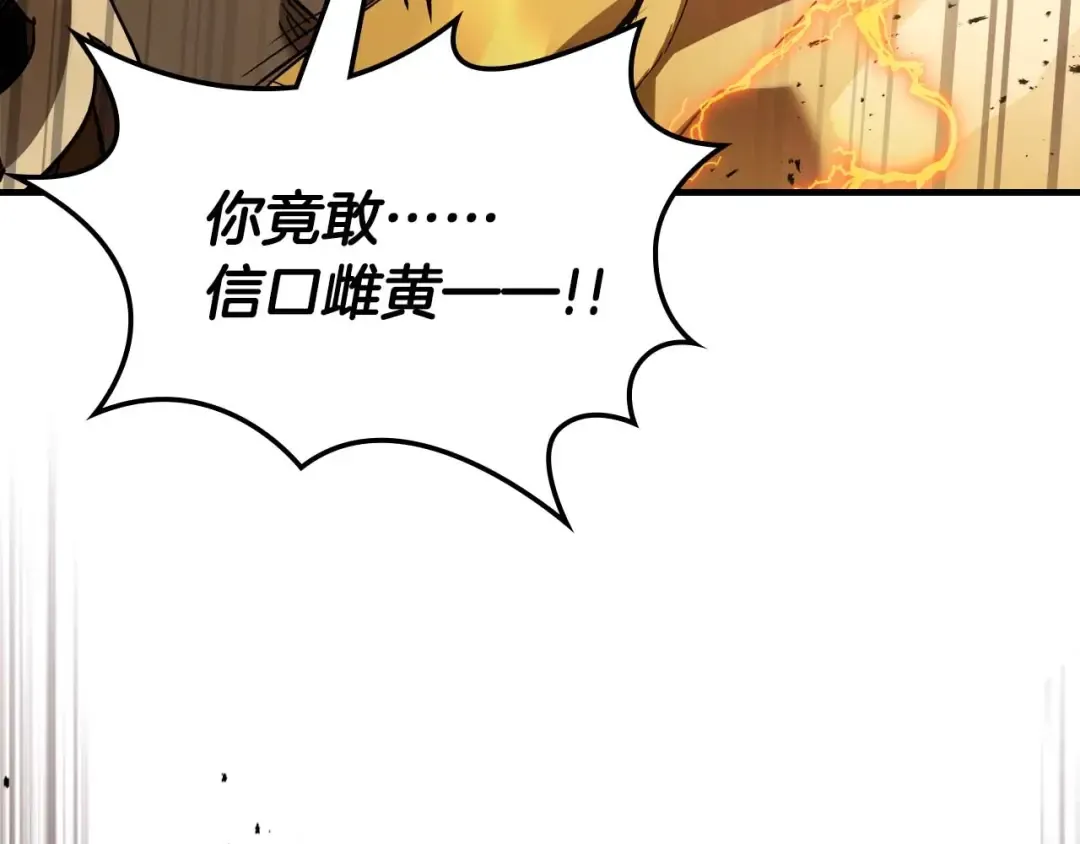 第107话 亡者之尊 第61页