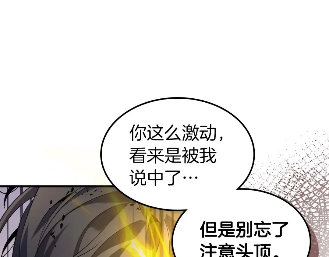 第107话 亡者之尊 第74页