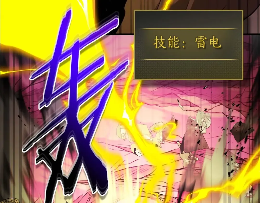 第107话 亡者之尊 第78页