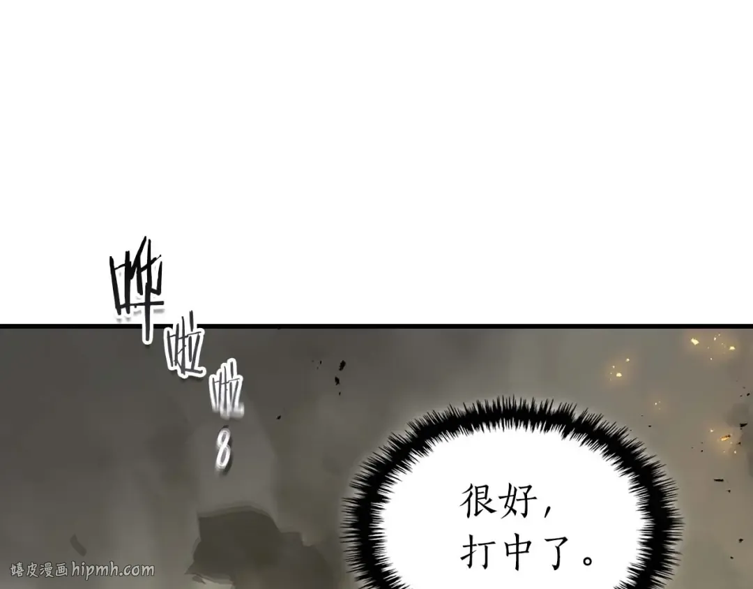 第107话 亡者之尊 第88页