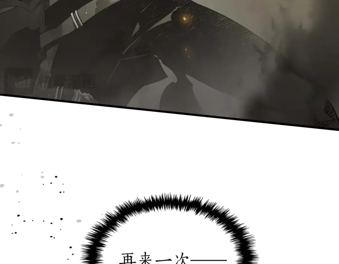 第107话 亡者之尊 第90页
