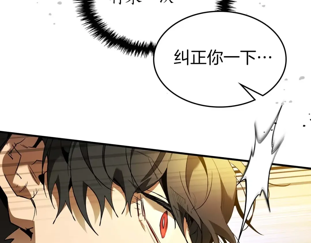 第107话 亡者之尊 第91页