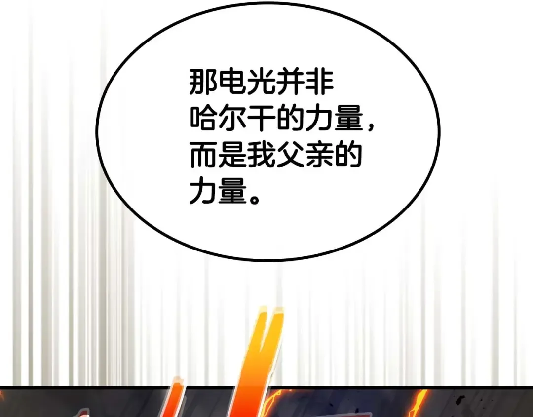 第107话 亡者之尊 第93页