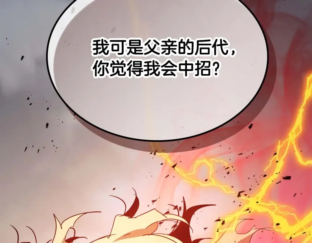 第107话 亡者之尊 第97页