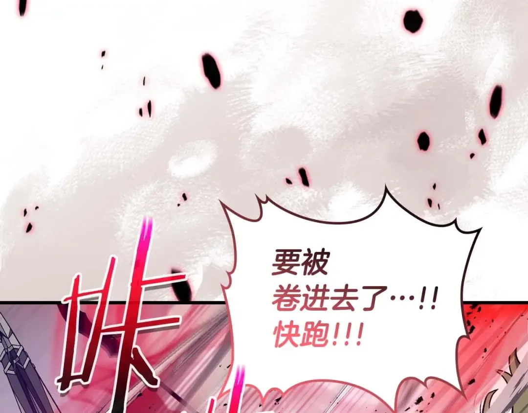 第107话 亡者之尊 第110页