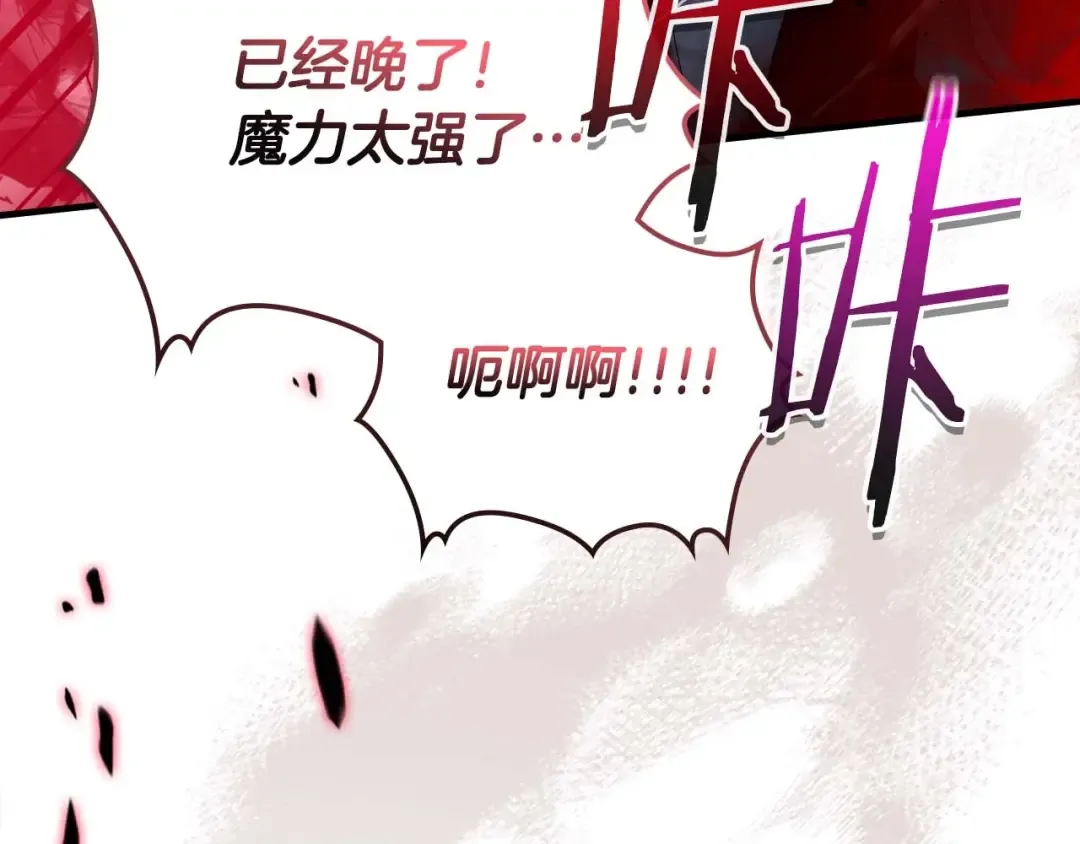 第107话 亡者之尊 第113页
