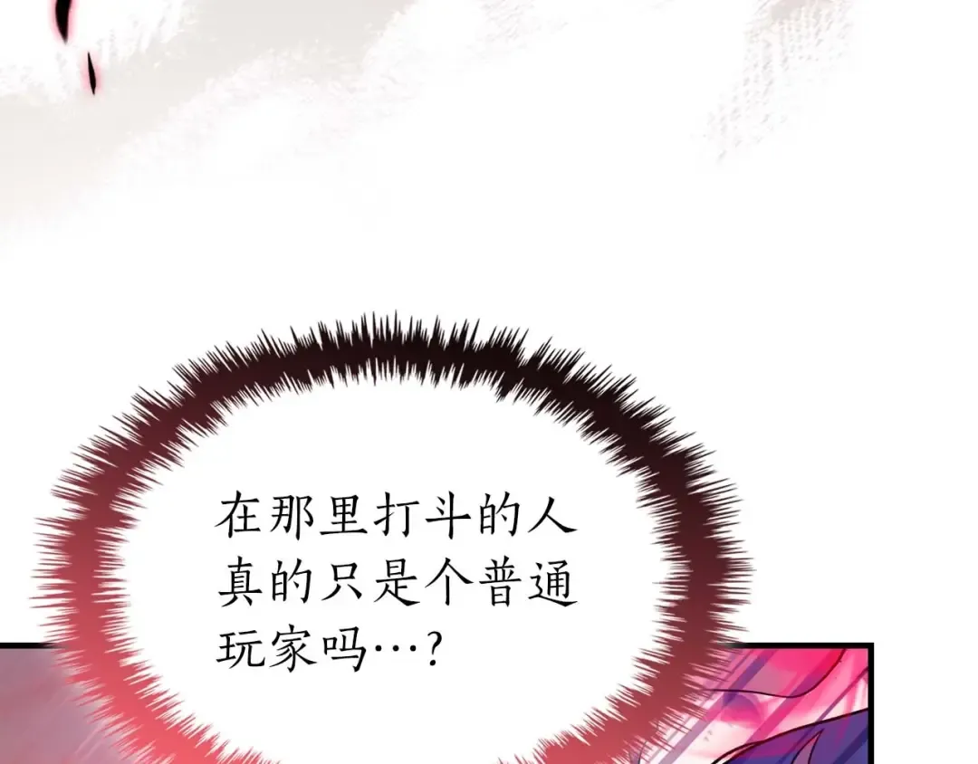 第107话 亡者之尊 第114页