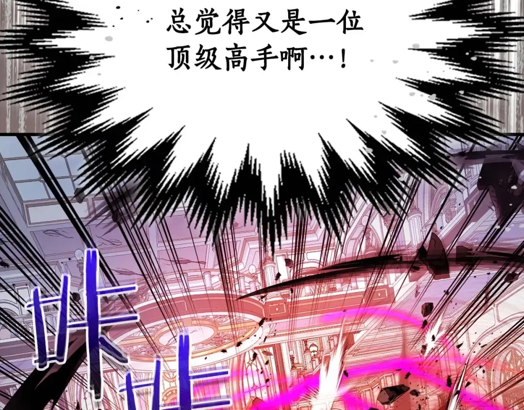 第107话 亡者之尊 第119页