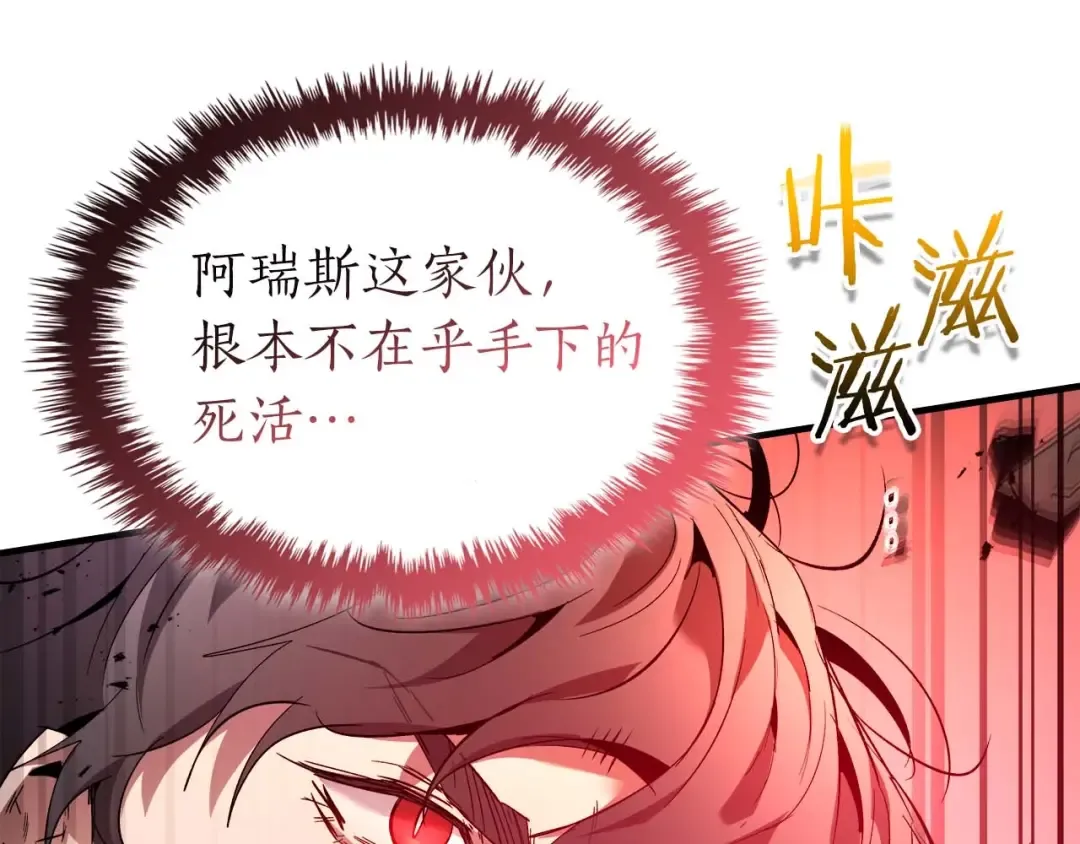 第107话 亡者之尊 第123页