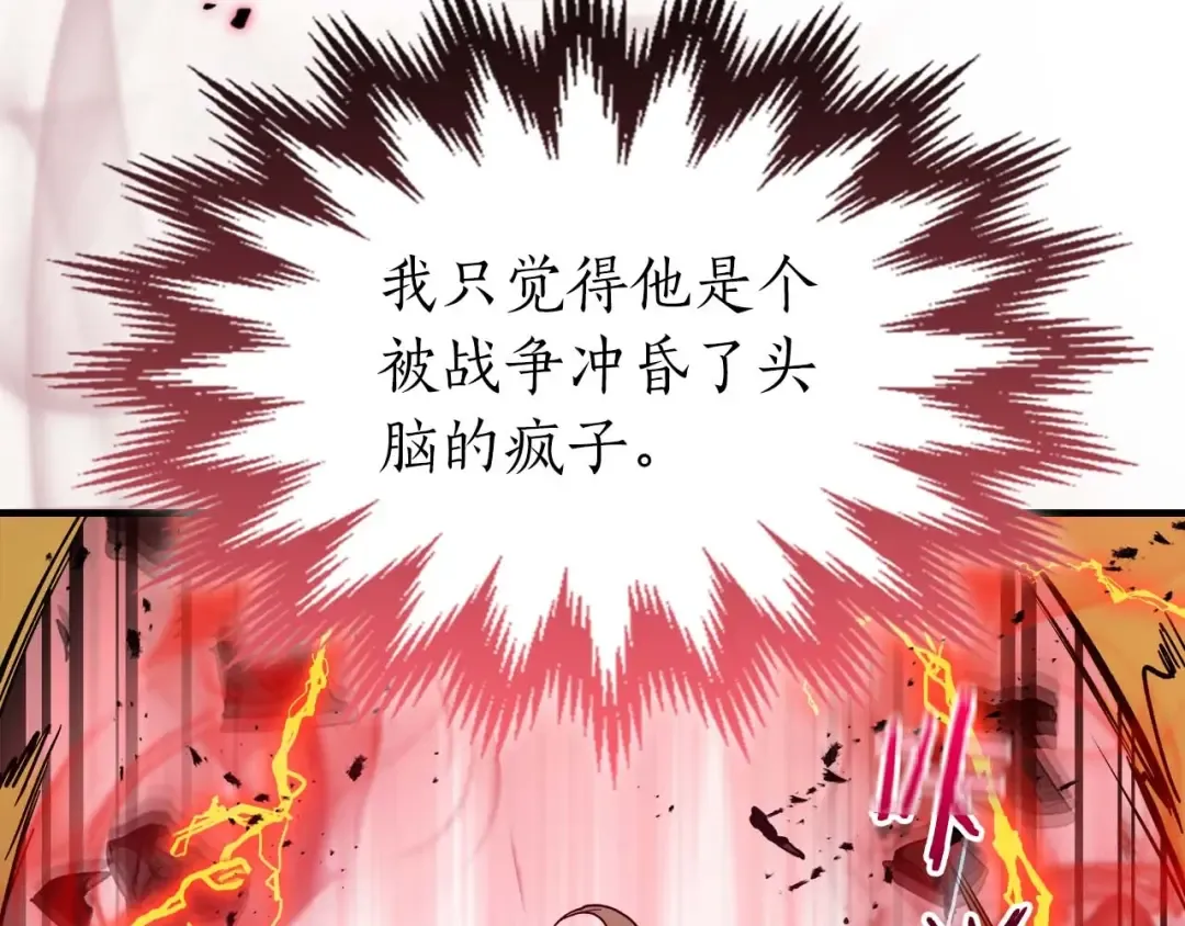 第107话 亡者之尊 第126页