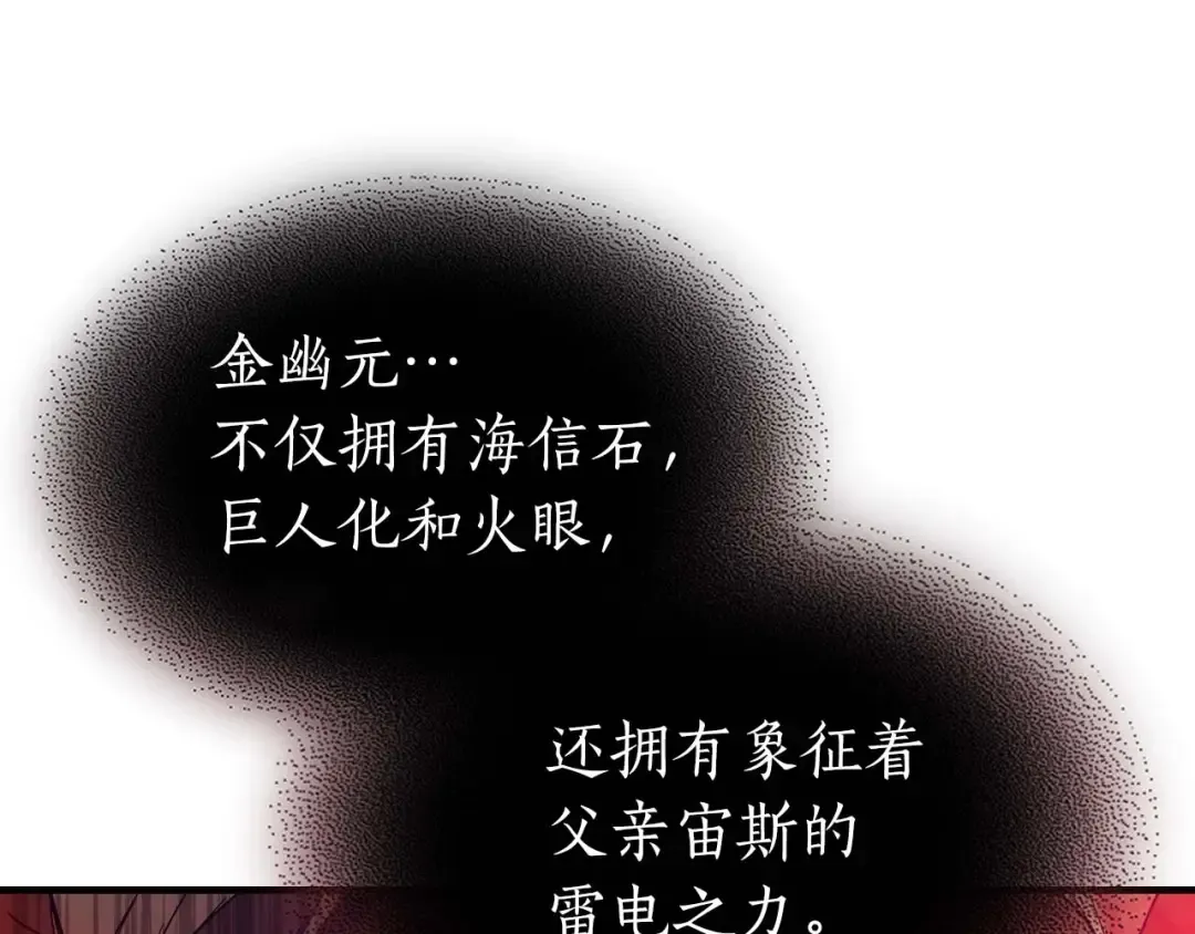 第107话 亡者之尊 第131页