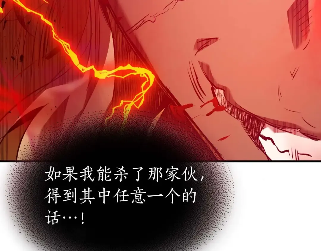 第107话 亡者之尊 第133页