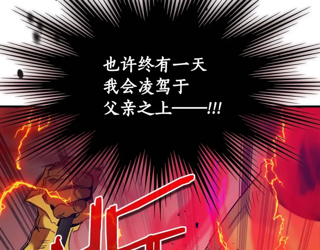 第107话 亡者之尊 第135页