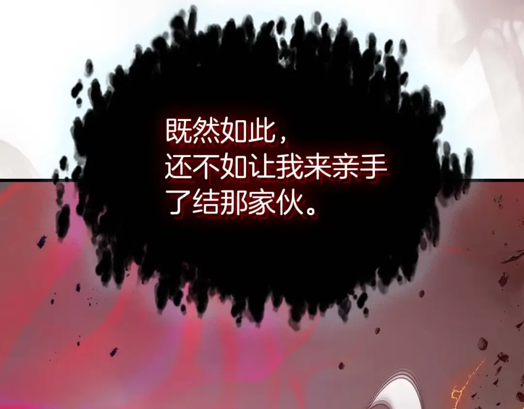 第107话 亡者之尊 第143页