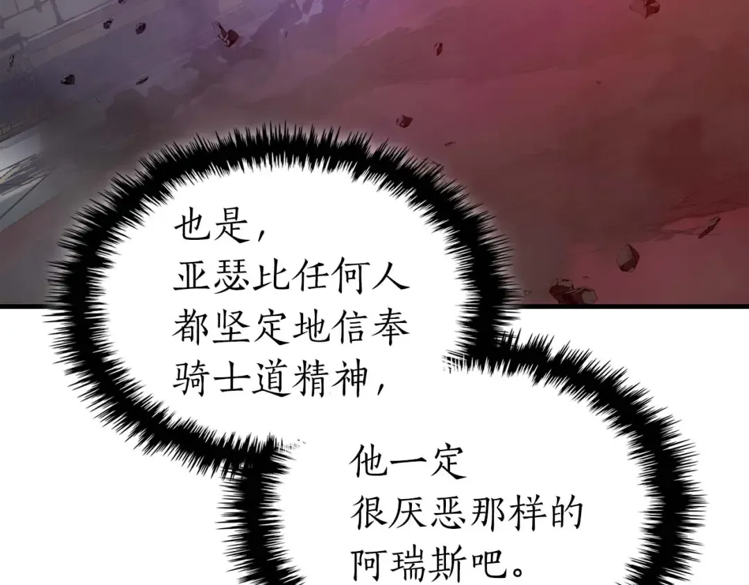 第107话 亡者之尊 第147页