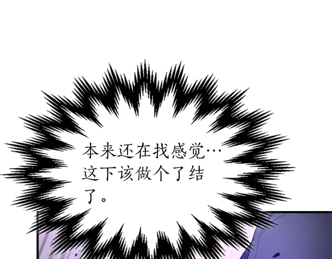 第107话 亡者之尊 第149页