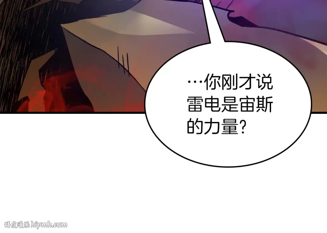 第107话 亡者之尊 第160页