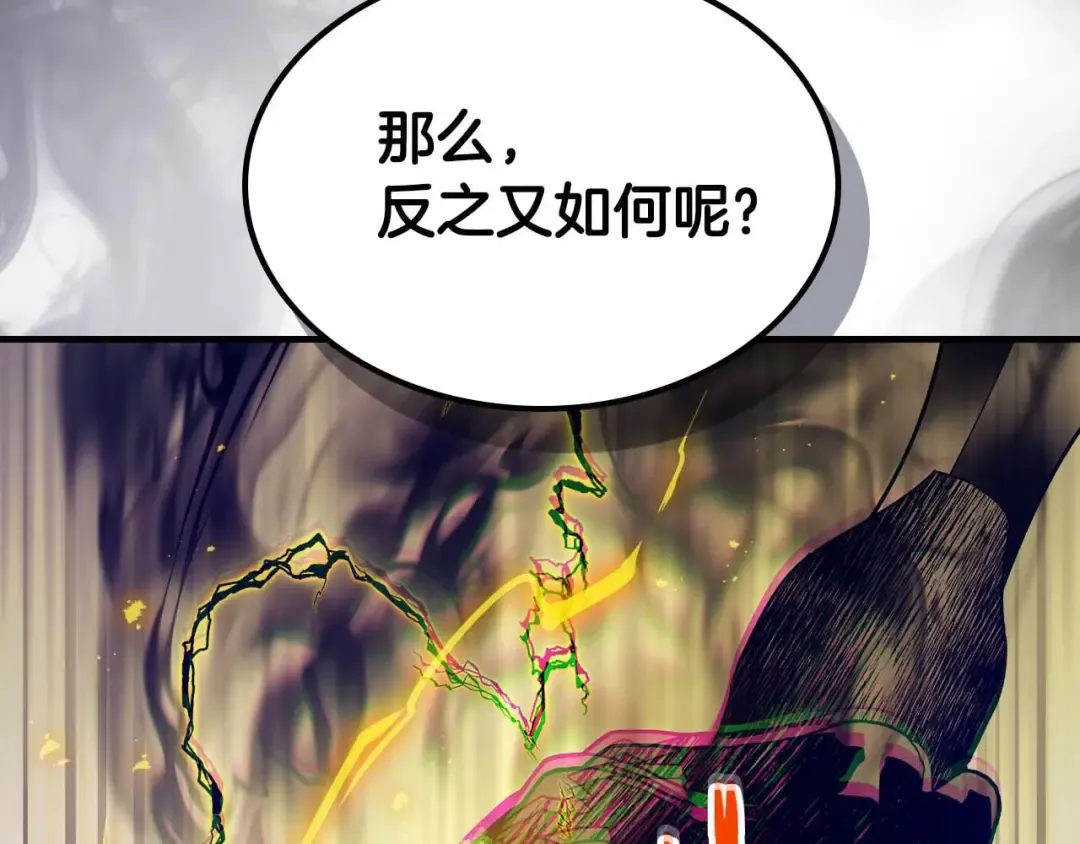 第107话 亡者之尊 第162页