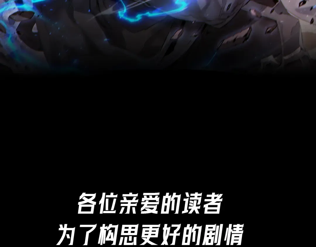 第107话 亡者之尊 第175页