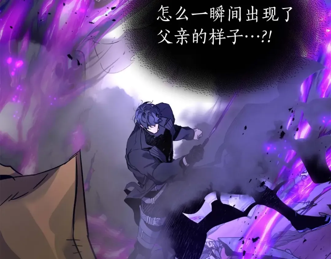 第108话 雅典娜 第10页