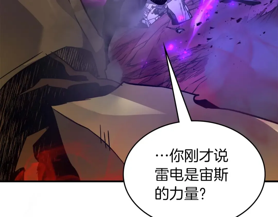 第108话 雅典娜 第11页