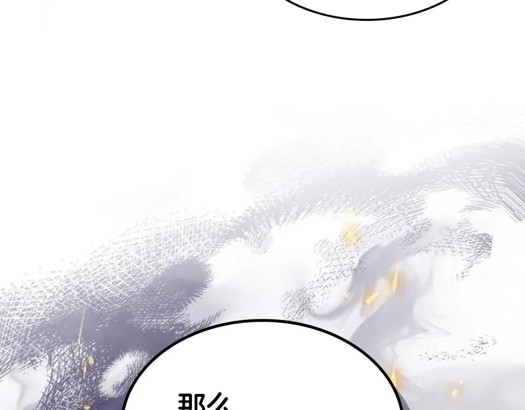 第108话 雅典娜 第12页