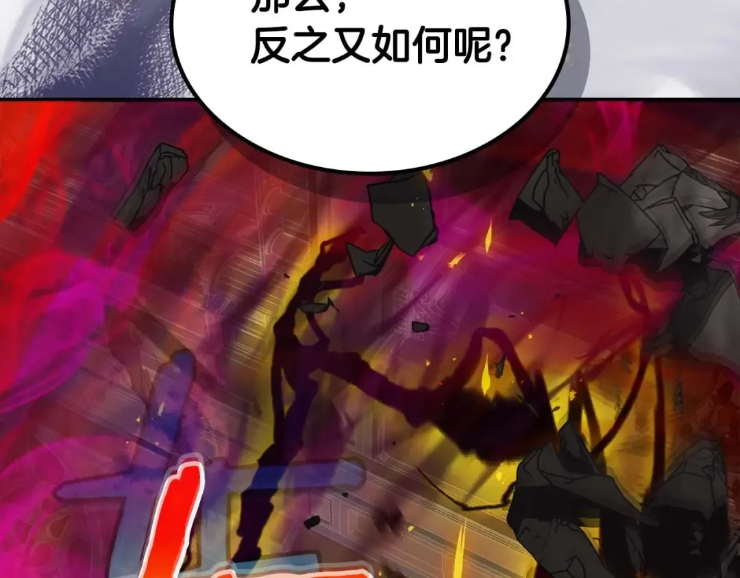第108话 雅典娜 第13页