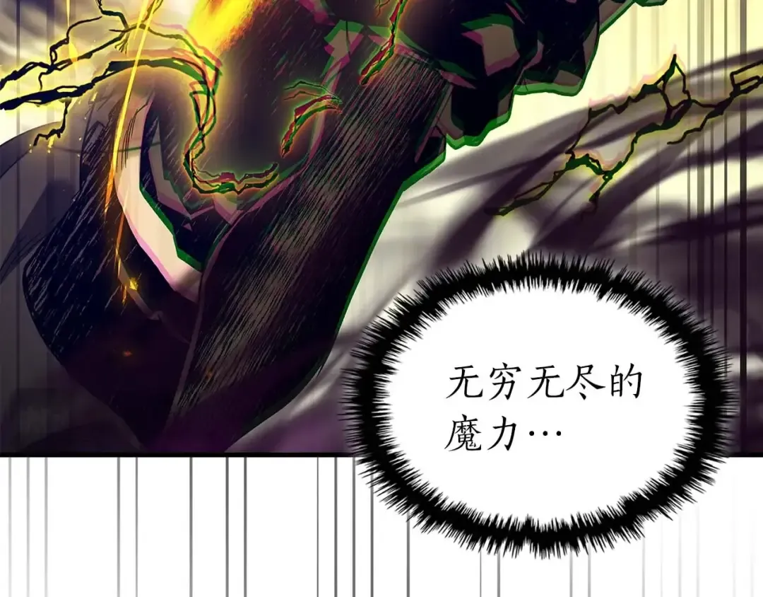 第108话 雅典娜 第26页