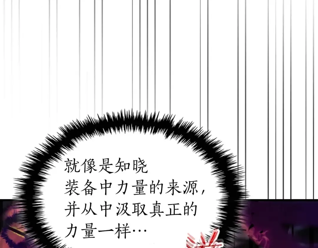 第108话 雅典娜 第27页