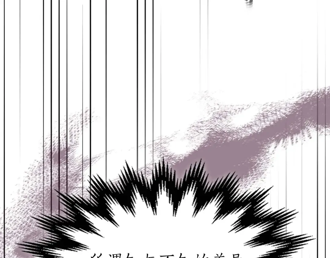 第108话 雅典娜 第30页
