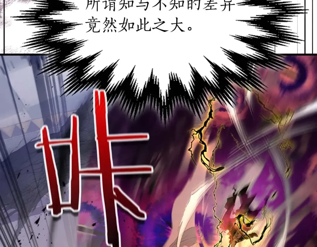 第108话 雅典娜 第31页
